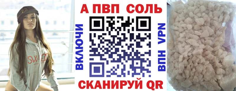 Alfa_PVP Crystall  Купить  Ельня 