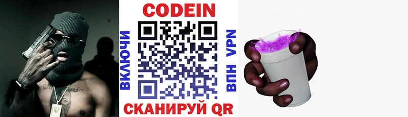Кодеиновый сироп Lean напиток Lean (лин)  Купить где  Ельня 