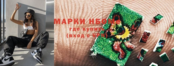 марки nbome Каменногорск