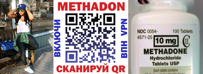 Метадон VHQ  Купить  Ельня 