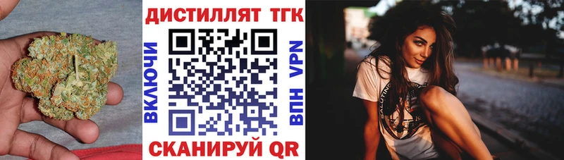 Дистиллят ТГК концентрат  Купить где  Ельня 
